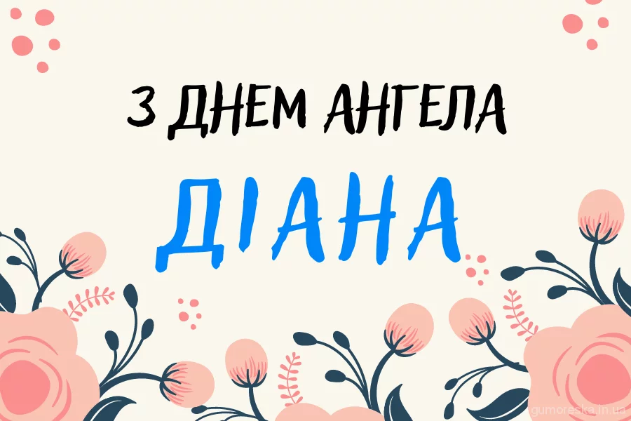 Den Angela Diany Kartynka