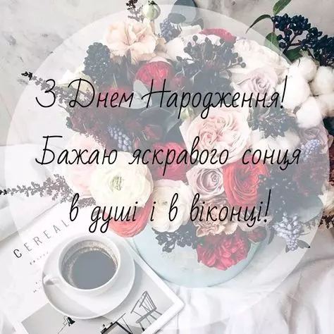 Virshi Z Dnem Narodzhennya Hresnomu