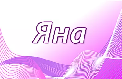 Yana